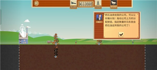 石油大亨手机版免费版下载安装