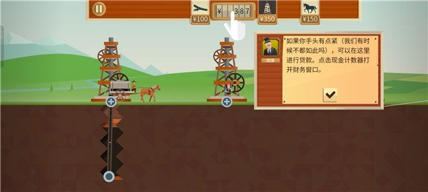 石油大亨手机版免费版下载安装