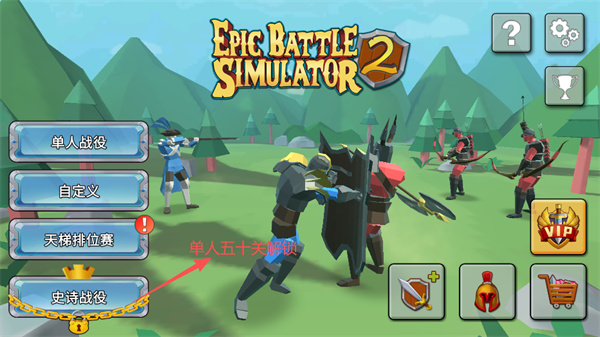Epic Battle Simulator