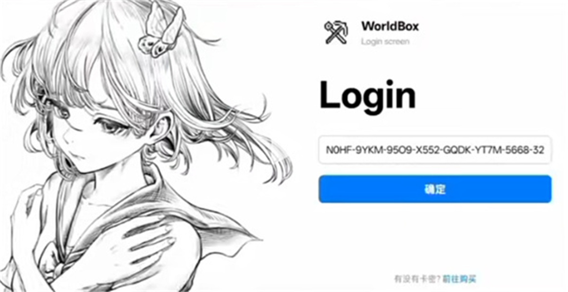 世界盒子工具