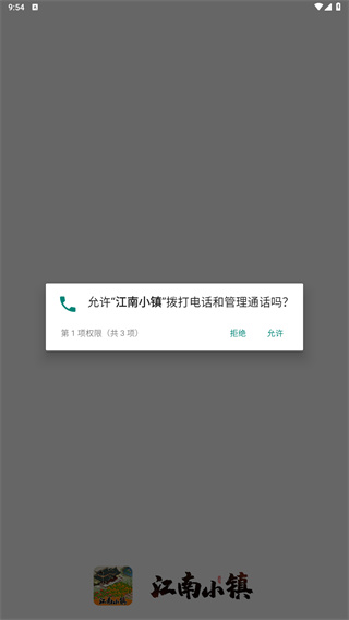 江南小镇