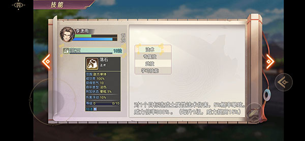 三国真龙传攻略