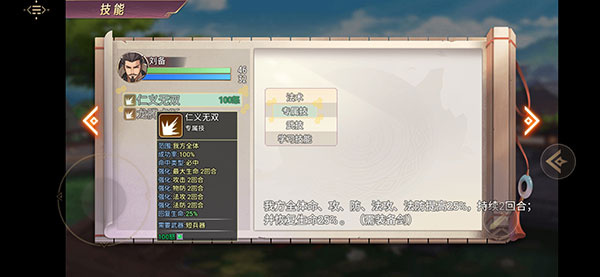 三国真龙传攻略