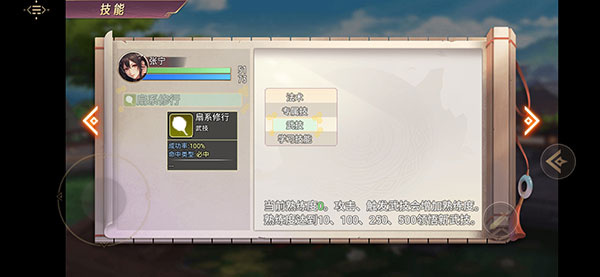 三国真龙传攻略