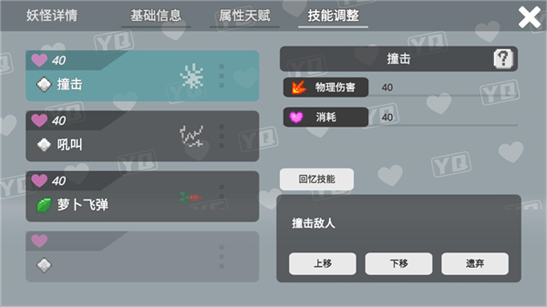 小丘妖怪