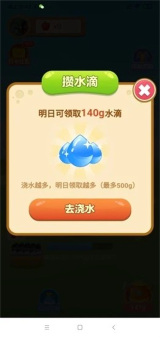 美丽果园新春版