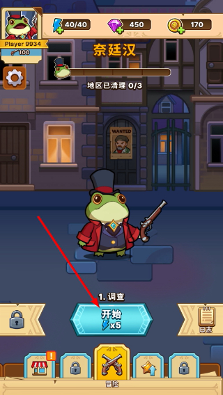 侦探之路无限金币