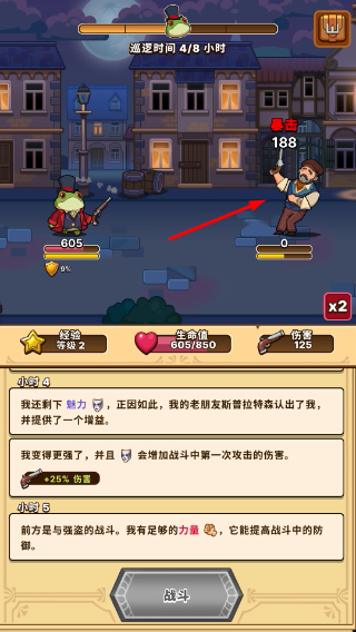 侦探之路无限金币