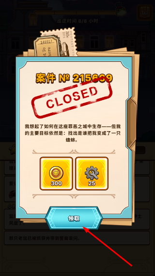 侦探之路无限金币