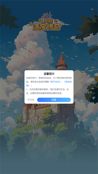 乌龙院之活宝传奇