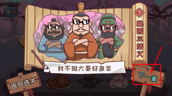 三国哈哈哈