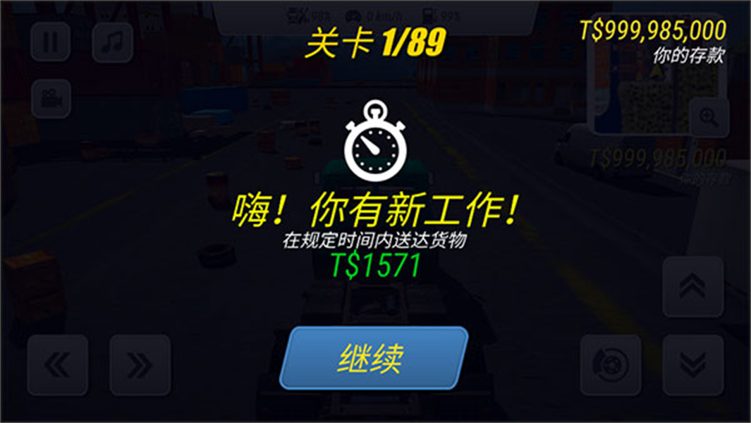 大卡车英雄2