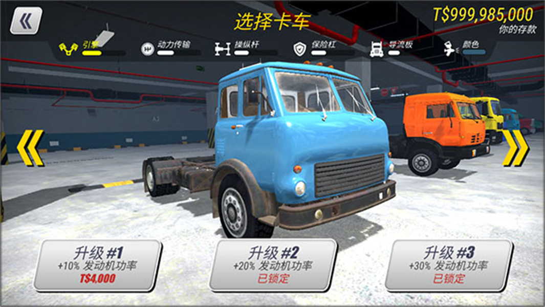 大卡车英雄2