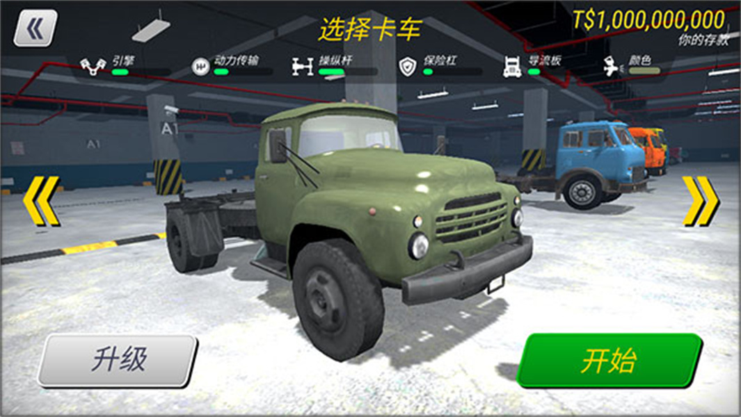 大卡车英雄2