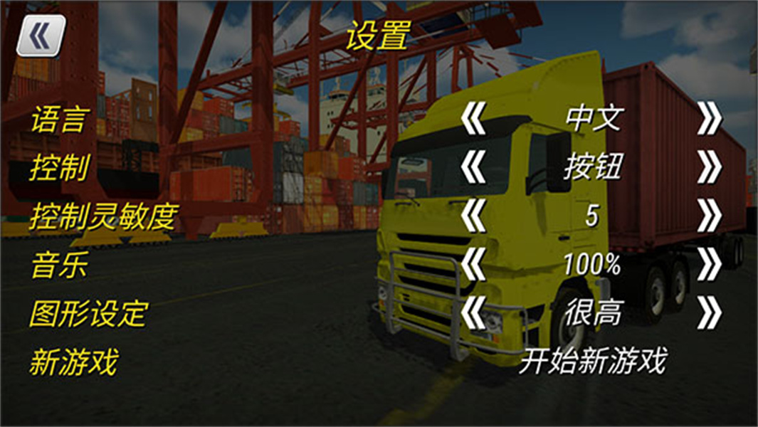 大卡车英雄2