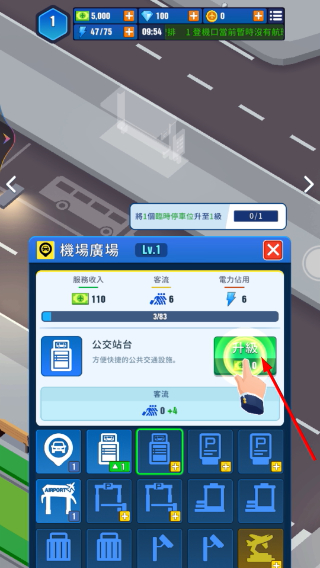 放置机场