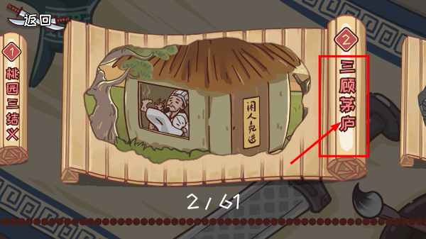 三国哈哈哈免广告版