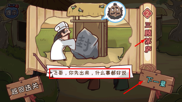 三国哈哈哈免广告版