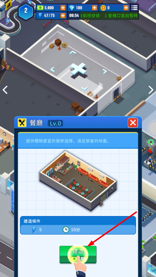 放置机场中文版