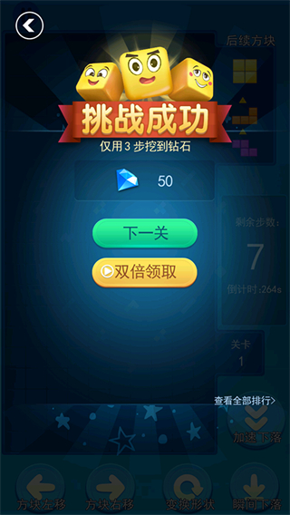 俄罗斯大作战免广告