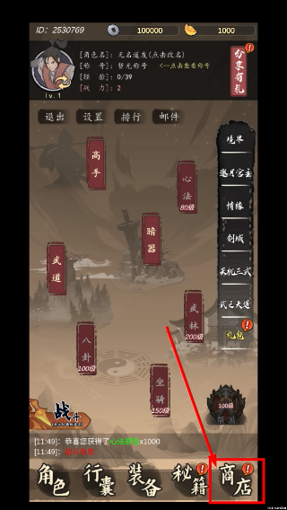 武林盛典
