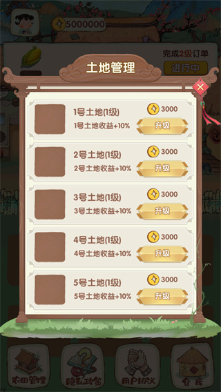 明朝当地主