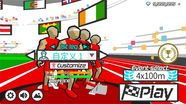 速度之星