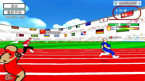速度之星2026最新版
