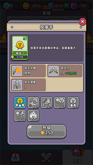 合合合英雄