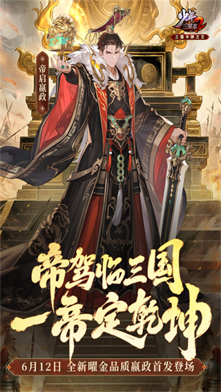 少年三国志2