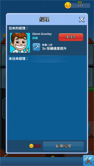 偷懒的工厂大亨最新版