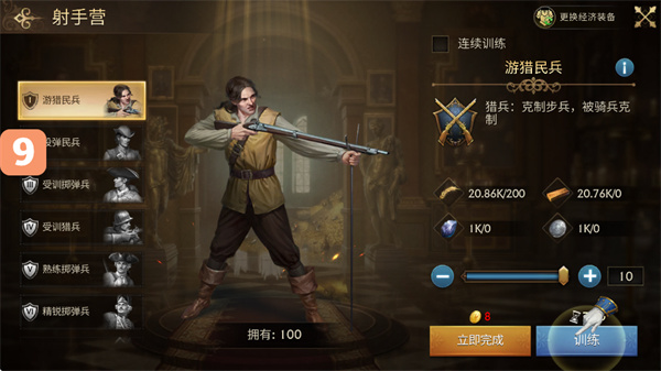 荣耀之枪生存