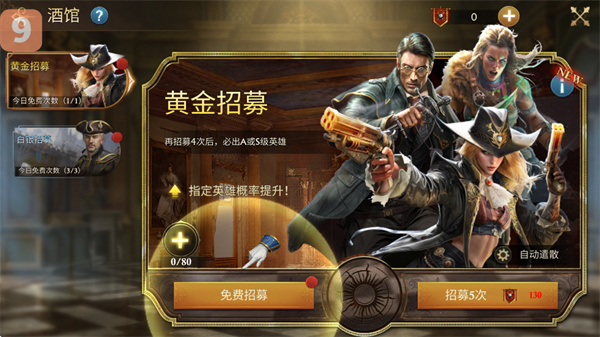 荣耀之枪生存