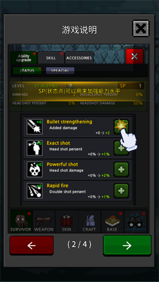 培养幸存者免费版