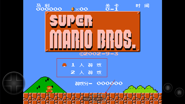 超级玛丽经典版