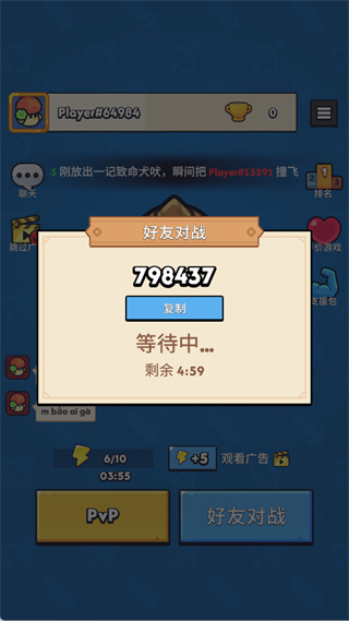 汪汪大作战手机版