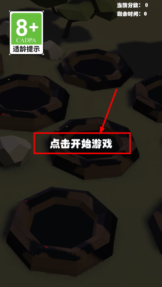 欢乐敲击