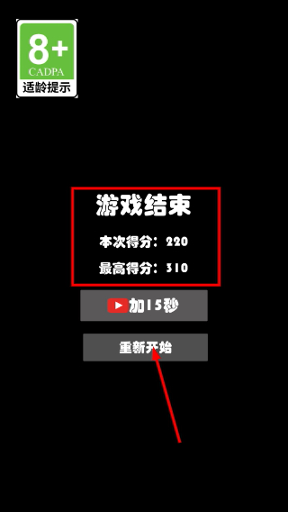 欢乐敲击