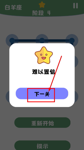 一笔成图