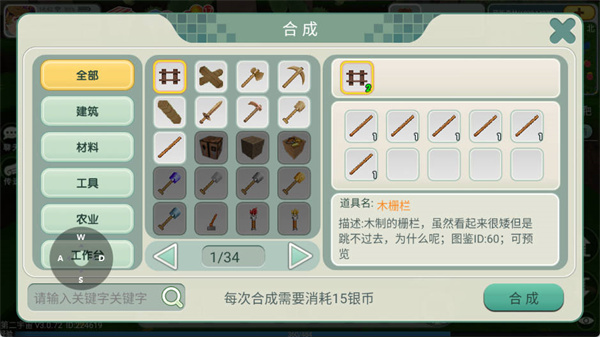 创造世界免费版