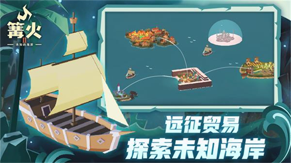 篝火2正版