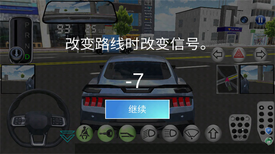 模拟真车驾驶课