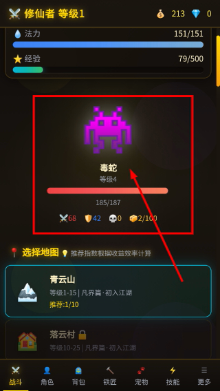自在仙途