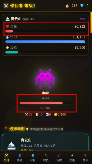 自在仙途