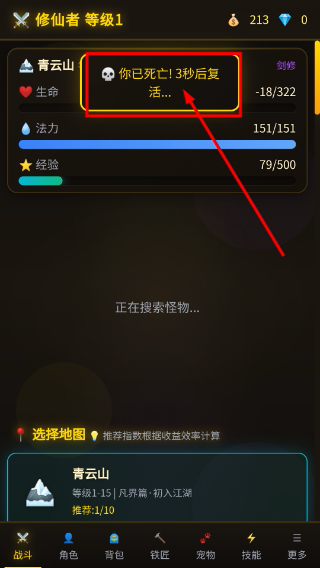 自在仙途