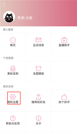 美人相机APP手机版