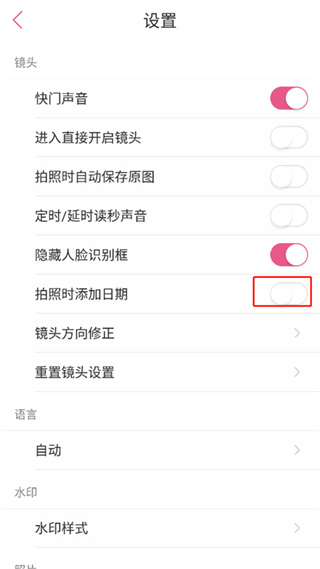 美人相机APP手机版