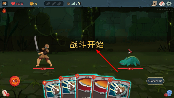 杀戮尖塔2内置菜单