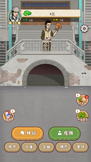 大叔创业记