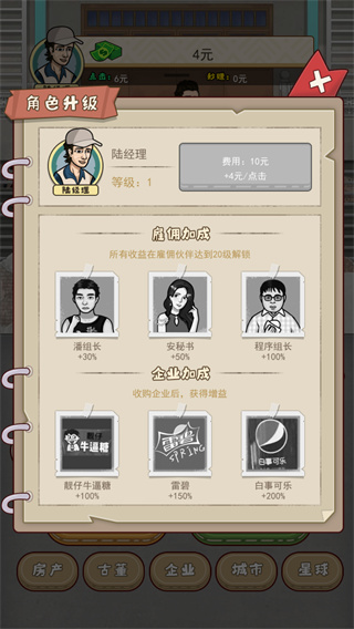 大叔创业记